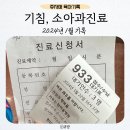여울약국 | [1월 육아기록] 소아과진료, 한마음병원 소아과, 던킨, 봄여울약국