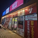 고향목장 | 당진 맛집 투뿔목장 한돈농원, 목살·가브리살 맛있게 먹은 후기