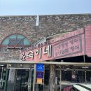 윤숙이네 우리밀 칼국수 | 대부도 칼국수, 대부도 게장맛집 찾는다면? 현지인 추천 윤숙이네 우리밀칼국수 후기