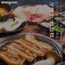 불막열삼(반송점) 이미지