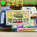 럭키타임 | 영등포타임스퀘어 마넷 교보문고 럭키박스 후기