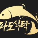 파도식탁 이미지