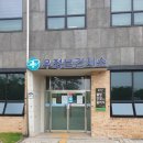 우정보건지소 이미지