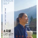 오카리나의 장인 소지로 내한공연 이미지