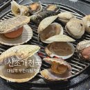 신조개천국 | 대림역 맛집 신조개천국 전부 무한리필이라니(반응 좋은 후기)