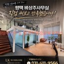 세무법인에이스 - 시흥시 비둘기공원5길 23 | 평택공유오피스 선택, 쉽지 않으시죠? 저는 이렇게 선택했어요 (평택비상주사무실)