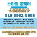 수원 광교 FCU 시스템에어컨청소, 용인 신우 수냉식에어컨청소