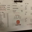 고성쭈꾸미 - 창원시 성산구 마디미로56번길 7 | 고성쭈꾸미