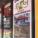 공덕역맛집,인생맛집 ‘공덕 봉평옹심이메밀칼국수’ 재방문 및 포장 후기