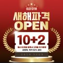 올드짐 아주점 이미지