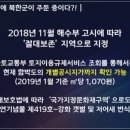 함박도부동산