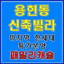 용일건설(주) 네이버블로그