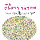 강릉인권영화제 Daum카페