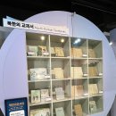 교과서박물관 이미지