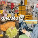 세븐일레븐 부산신호스타점 | 구마모토 2박3일 렌터카 아뮤플라자 주차장 돈카츠 카츠레츠테이 구마모토 기념품샵