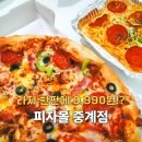 이천일아울렛중계점 | 중계동 맛집 9,990원 가성비 피자몰 이천일아울렛 중계점!