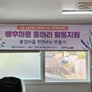 봉강 경로당 이미지