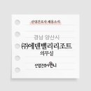 (주)에덴밸리리조트 네이버블로그