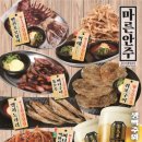 생마차 - 남구 대학로147번길 23-3 | 생마차