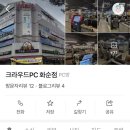 크라우드PC전남 이미지