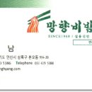 망향비빔국수안산상록점
