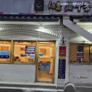 [서울진우동덮밥] 내돈내산 후기💕