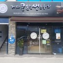 커피콩볶는샌드위치