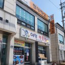 예당민물장어 이미지