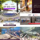 호텔에스알 이미지