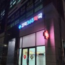 고덕365약국 이미지