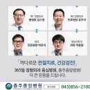 충주정형외과의원 이미지