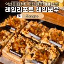 레인보우 | 익선동 한옥카페 레인리포트 레인보우 디저트 맛집 솔직후기