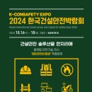 (주)세이프티코리아 이미지