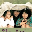 2002년 영화 &#39;연애소설&#39; OST / 내가 찾는 아이 - 손예진 이미지