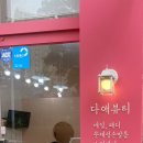 다애뷰티