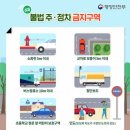 주정차6 이미지