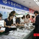 수협할인마트 이미지