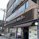 월수금(비산점) | 안양 비산동 맛집 점심으로 먹기 좋은 월수금통돼지김치찌개