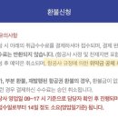 와이페이모어 환불 눈물나는 찐후기 와이페이 주의사항