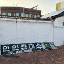 미소정미소 | 김해 봉리단길 맛집 / 안인정미소&amp;개나리주택 후기