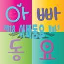 수정어린이천국어린이집 이미지