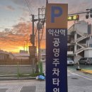 학곤로(역골주차장) 이미지