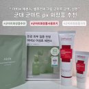 동일마트 | 군마트 피엑스 화장품 추천 사용후기 | 아비브에센스 셀퓨전씨 레이저크림