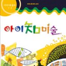 아이지미술 이미지