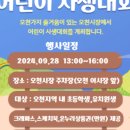 오천2 이미지