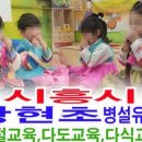 미원초교 병설유치원 이미지