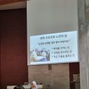 요아킴ㆍ안나회 강의 / 이수진엠마 수녀님 이미지
