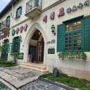 서귀포화로구이 이미지