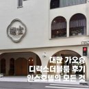 비품닷컴 | 가오슝 인스호텔 가격 위치 가는법 짐보관 디럭스더블 후기