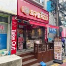 오구쌀피자 석바위시장점 이미지